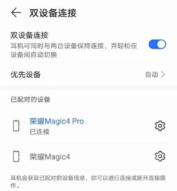 荣耀earbuds3pro双设备怎么连接