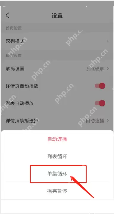 acfun怎么循环播放?acfun循环播放教程