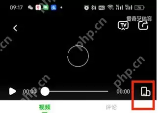 爱奇艺体育怎么设置全屏播放 爱奇艺体育设置全屏播放教程分享