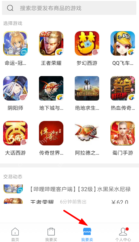 在交易猫里怎么售卖游戏账号？售卖游戏账号的流程一览