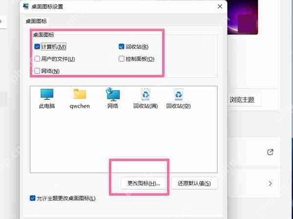 联想笔记本控制面板怎么打开