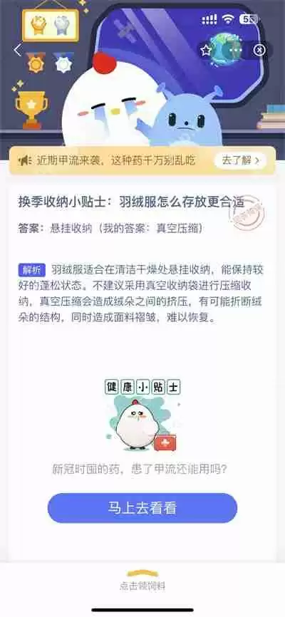 支付宝蚂蚁庄园3.23日答案什么