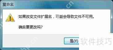 Windows 7操作系统打开方式调整方法