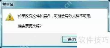 Windows 7操作系统打开方式调整方法