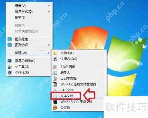 Windows 7操作系统打开方式调整方法