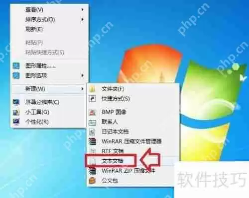 Windows 7操作系统打开方式调整方法