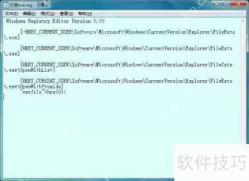 Windows 7操作系统打开方式调整方法