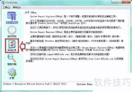 Windows 7操作系统打开方式调整方法