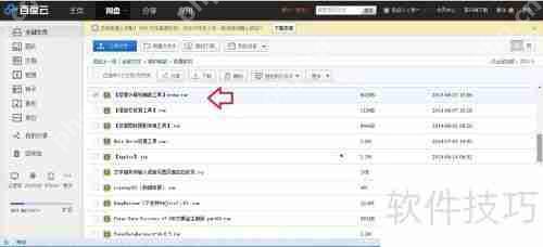 Windows 7操作系统打开方式调整方法