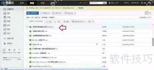 Windows 7操作系统打开方式调整方法