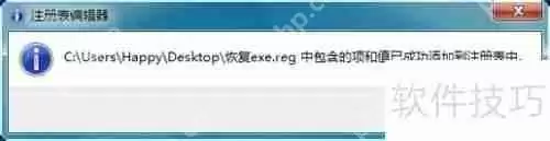 Windows 7操作系统打开方式调整方法