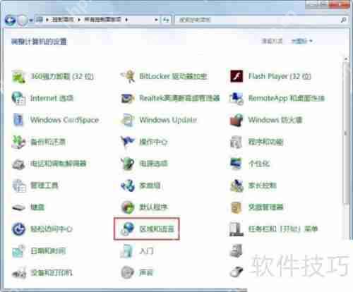 Win7系统语言栏不见了怎么办：快速找回方法