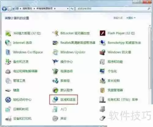 Win7系统语言栏不见了怎么办:快速找回方法