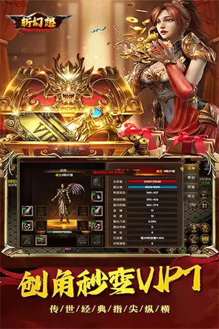斩幻想