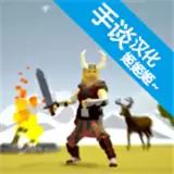 北欧海盗村