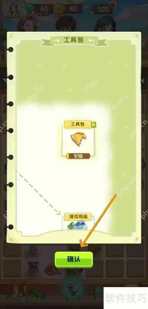 四季合合工具包获取指南