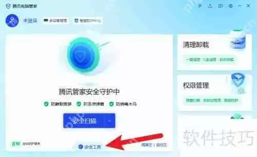 电脑管家16系统急救箱怎么打开