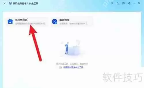 电脑管家16系统急救箱怎么打开