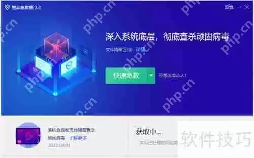 电脑管家16系统急救箱怎么打开