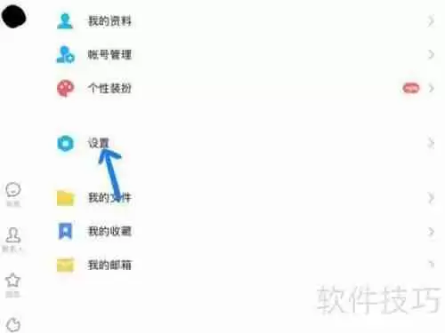 iPad文件夹管理：为何没有QQ文件夹？