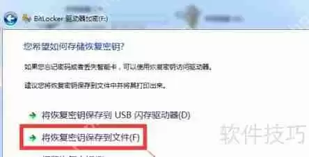 电脑硬盘加密方法