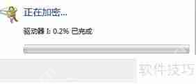 电脑硬盘加密方法