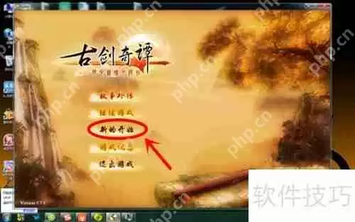 古剑奇谭声卡设备初始化失败怎么办