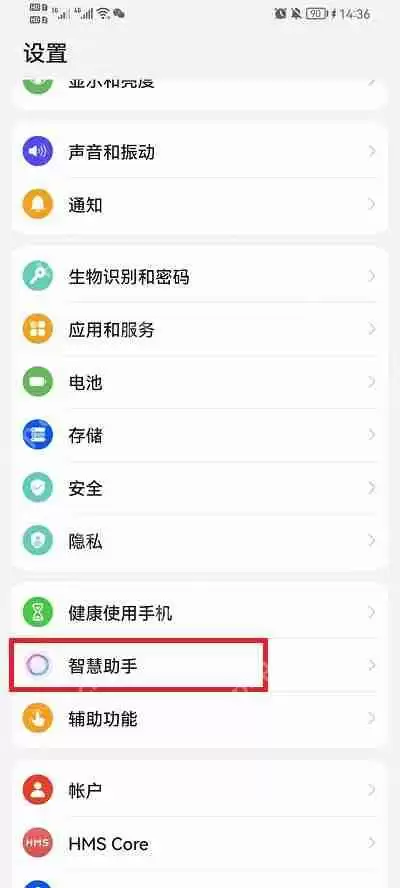 华为ai字幕功能怎么使用
