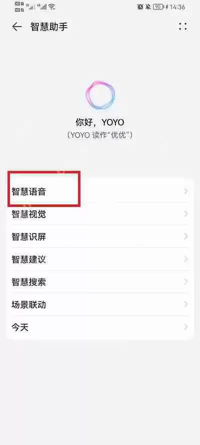 华为ai字幕功能怎么使用