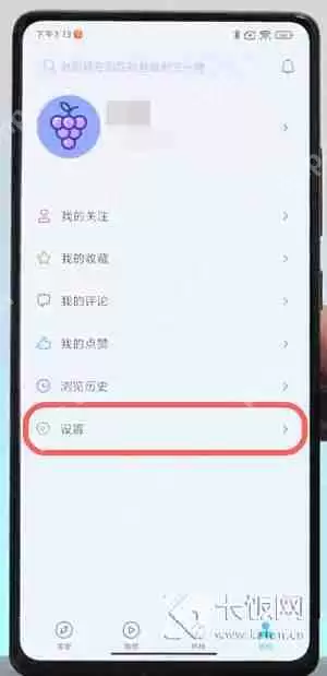 小米桌面上滑怎么关闭