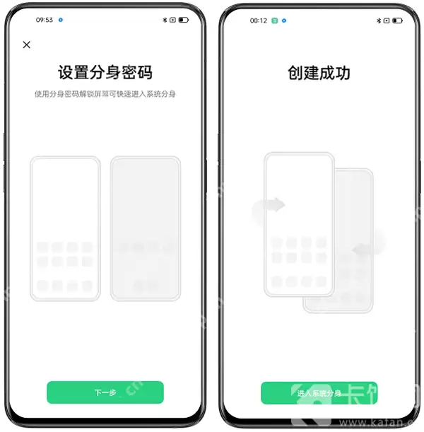 oppo系统分身怎么切换