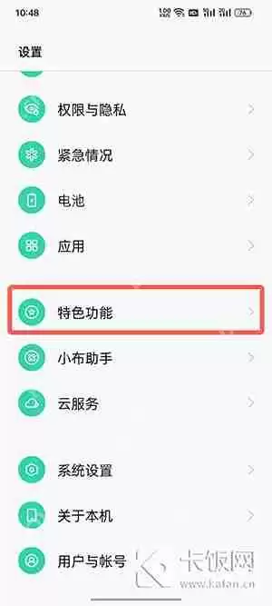 oppo简易模式怎么设置