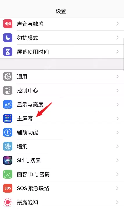 iPhone 手机下载应用不显示在桌面怎么办？解决方法很简单