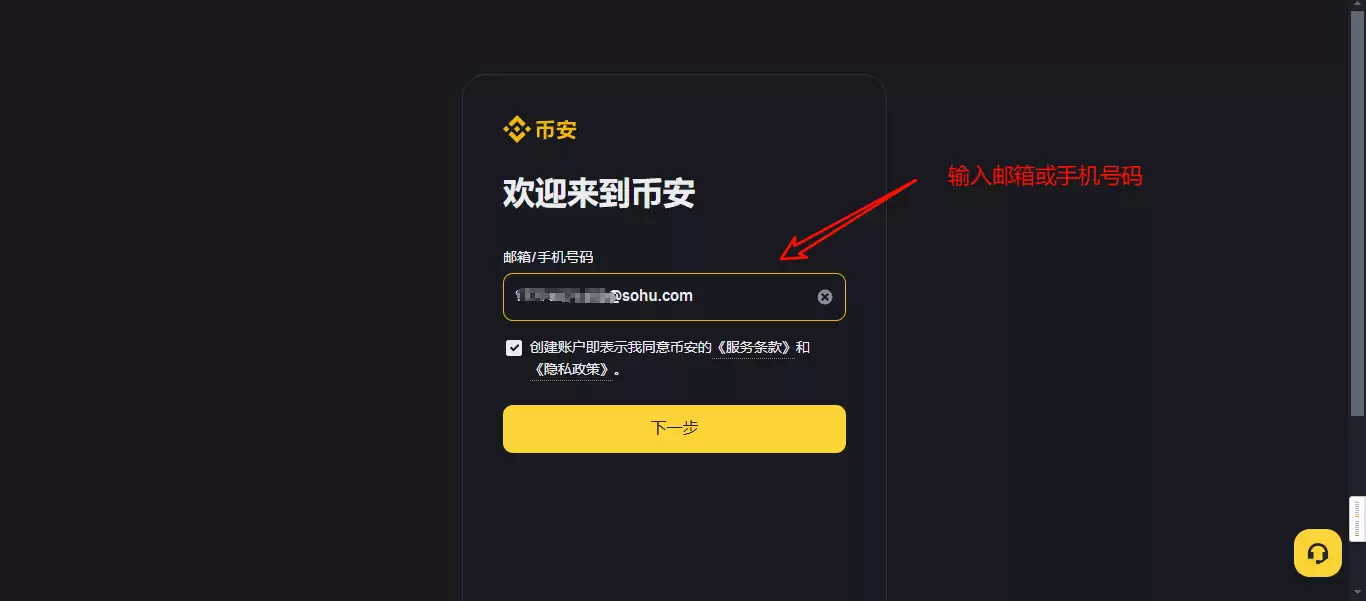 币安新老账户如何开通手续费返佣?Binance交易所返佣开通指南