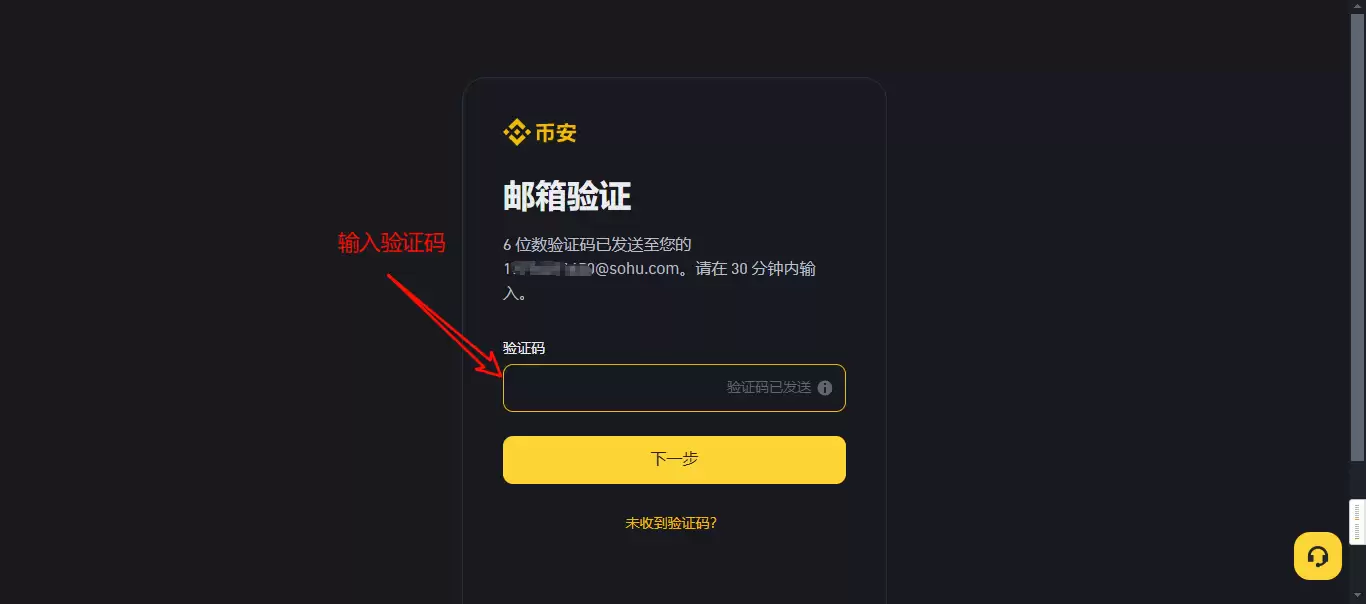 币安新老账户如何开通手续费返佣?Binance交易所返佣开通指南