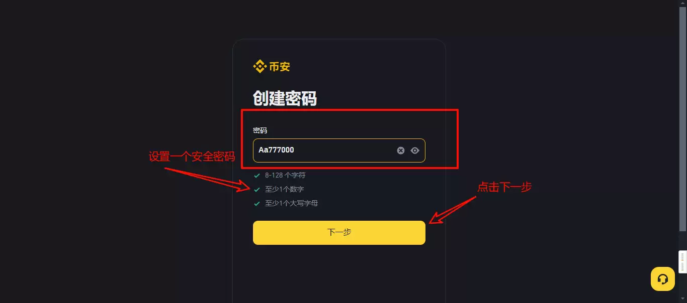 币安新老账户如何开通手续费返佣?Binance交易所返佣开通指南