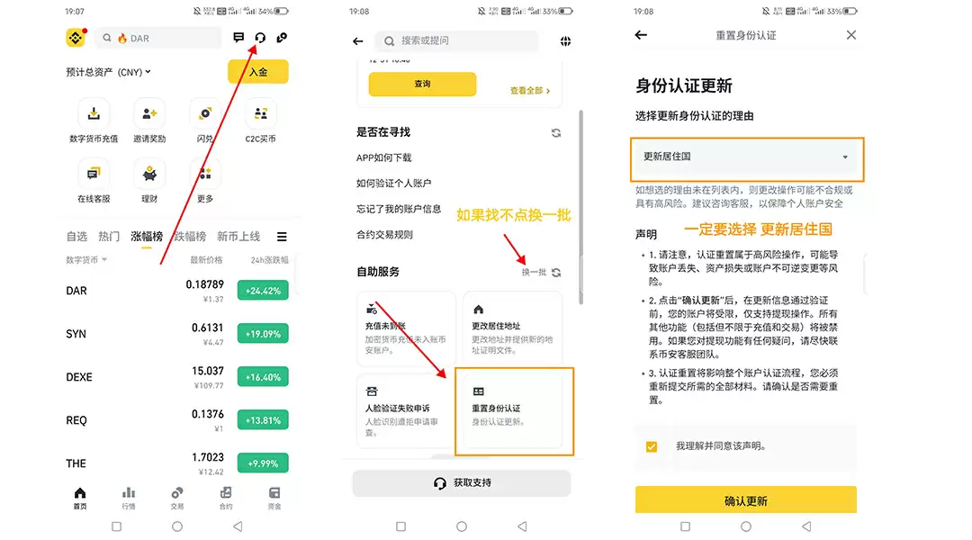 币安新老账户如何开通手续费返佣?Binance交易所返佣开通指南