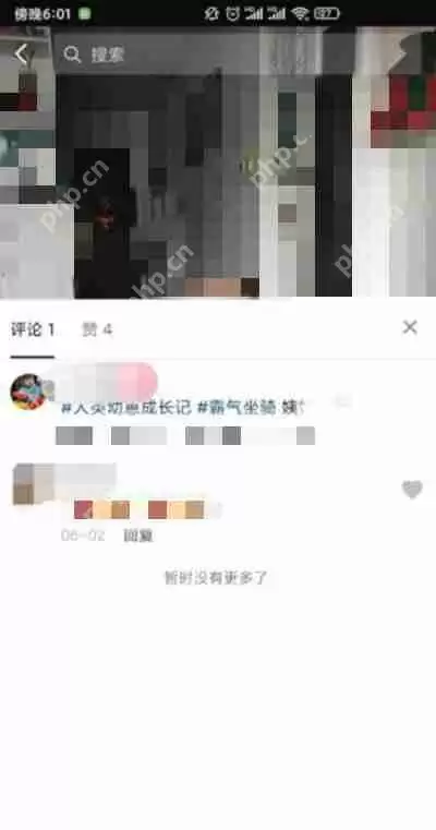 抖音怎么删除别人的恶意评论