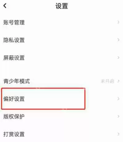 LOFTER九宫格页面怎么设置
