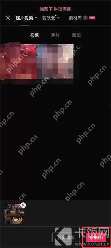 剪映怎么打开视频原声