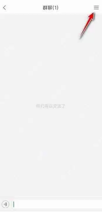 学习通怎么解散群聊?学习通解散群聊方法