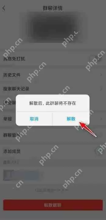 学习通怎么解散群聊?学习通解散群聊方法