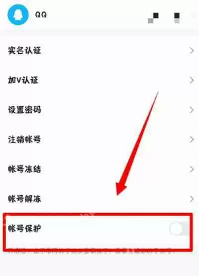 快手账号保护怎么开启