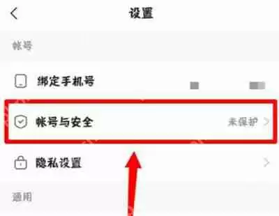 快手账号保护怎么开启