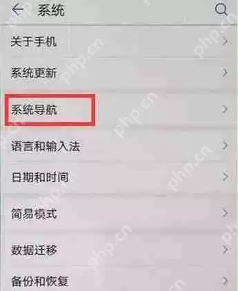 荣耀magic2中怎么隐藏虚拟按键？隐藏虚拟按键的操作流程一览