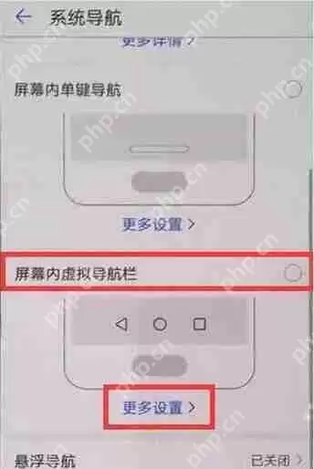 荣耀magic2中怎么隐藏虚拟按键？隐藏虚拟按键的操作流程一览