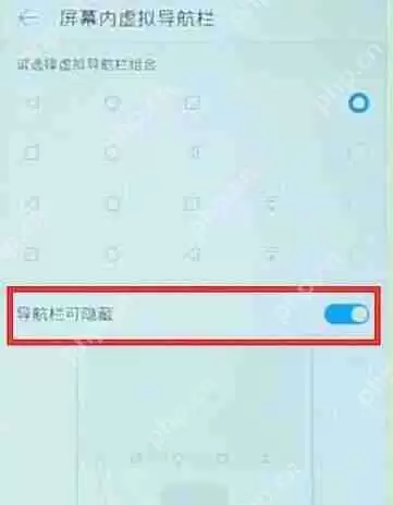 荣耀magic2中怎么隐藏虚拟按键？隐藏虚拟按键的操作流程一览