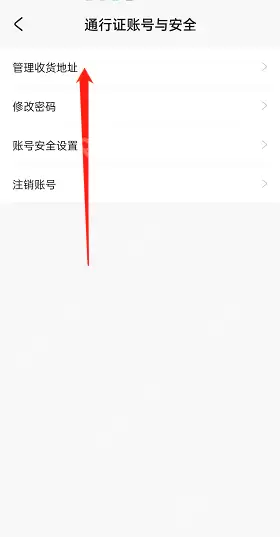 米游社怎么添加收货地址?米游社添加收货地址方法