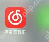 网易云音乐音乐闹钟功能如何使用