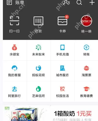 支付宝怎么设置付款顺序？付款顺序设置步骤一览